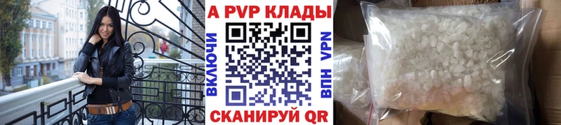 A PVP VHQ  Купить закладки  Бирюсинск 
