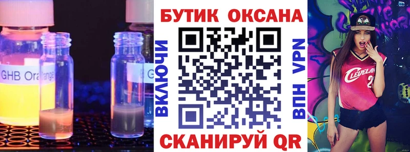 Купить Бирюсинск Бутират буратино