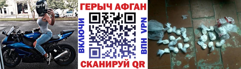 ГЕРОИН VHQ  Купить где  Бирюсинск 