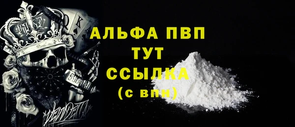 альфа пвп VHQ Гусь-Хрустальный