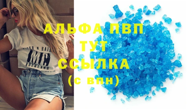 альфа пвп VHQ Гусь-Хрустальный
