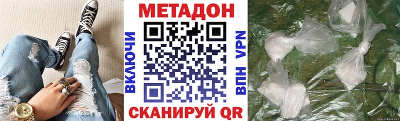 Купить закладки  Бирюсинск  МЕТАДОН VHQ 